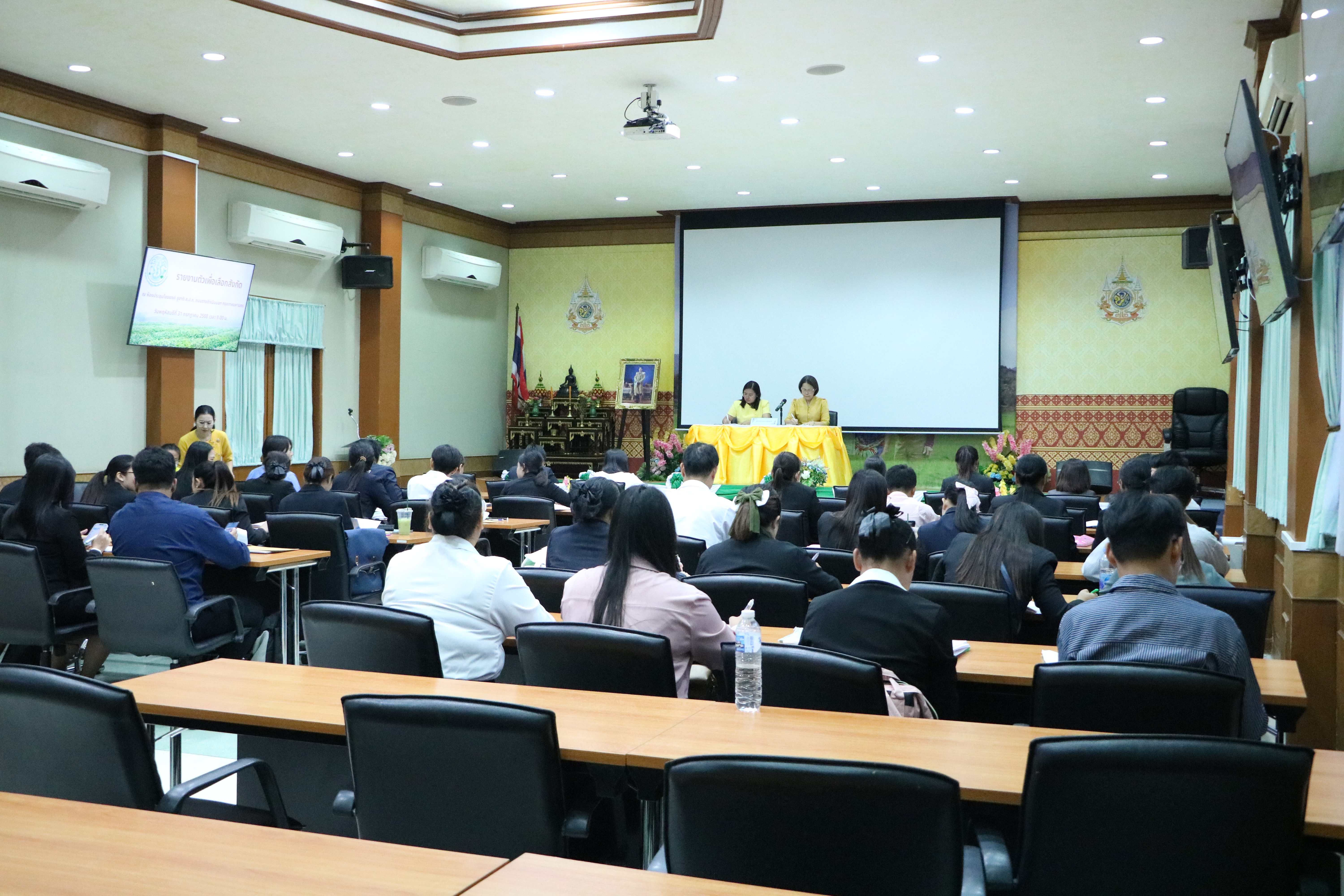 title - ส.ป.ก. รับรายงานตัวเพื่อบรรจุและแต่งตั้งเป็นข้าราชการพลเรือนสามัญ